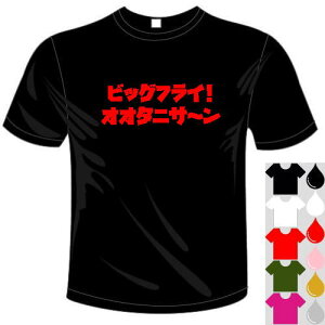 野球 おもしろtシャツの人気商品 通販 価格比較 価格 Com