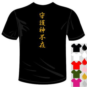 ͓쏊 u_s TVcvS5FBv싅TVc T-shirt Ă[ hC [ւ͑