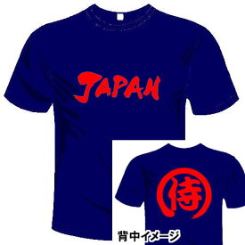 河内國製作所 「JAPAN + 侍 Tシャツ」全6色(選べるプリント)。野球日本代表応援Tシャツ 文字T-shirt ユニフォーム　おもしろてぃーしゃつ 半袖ドライTシャツ メール便は送料無料