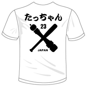 河内國製作所 「ヌートバー選手応援 たっちゃん Tシャツ」全6色(選べるプリント)。野球日本代表応援Tシャツ 文字T-shirt ユニフォーム おもしろてぃーしゃつ 半袖ドライTシャツ メール便は