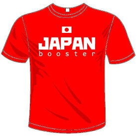 バスケ 日本代表 応援 JAPAN booster Tシャツ バスケットボール おもしろTシャツ ドライ 半袖 メール便は送料無料 河内國製作所 [ 文字 てぃーしゃつ tシャツ おふざけ パロディ ウケ狙い 人気 ギャグ しゃれ ネタ ジョーク オリジナル ギフト 誕生日 プレゼント 男女兼用 ]