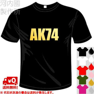 �͓������쏊 �uAK74T�V���c�v�S5�F�B�~���^���[�A�T�o�Q�[�e��V���[�Y��������T�V���c ����T-shirt ��������Ă��[����� �����h���CT�V���c ���[���ւ͑�������