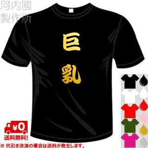 �͓������쏊 �u����T�V���c�v�S5�F�B���s�n������������T�V���c ����T-shirt ��������Ă��[����� �����h���CT�V���c ���[���ւ͑�������