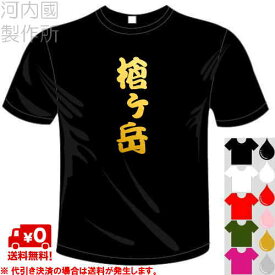 楽天市場 槍ヶ岳 Tシャツの通販 楽天市場 槍ヶ岳 Tシャツの通販