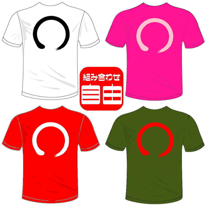 楽天市場 簡単に作れる一文字漢字オリジナルtシャツ カラー5色 おもしろtシャツ お好きな漢字1文字で作成できます セミオーダーメイド 送料無料 河内國製作所 代引き決済不可商品 河内國製作所