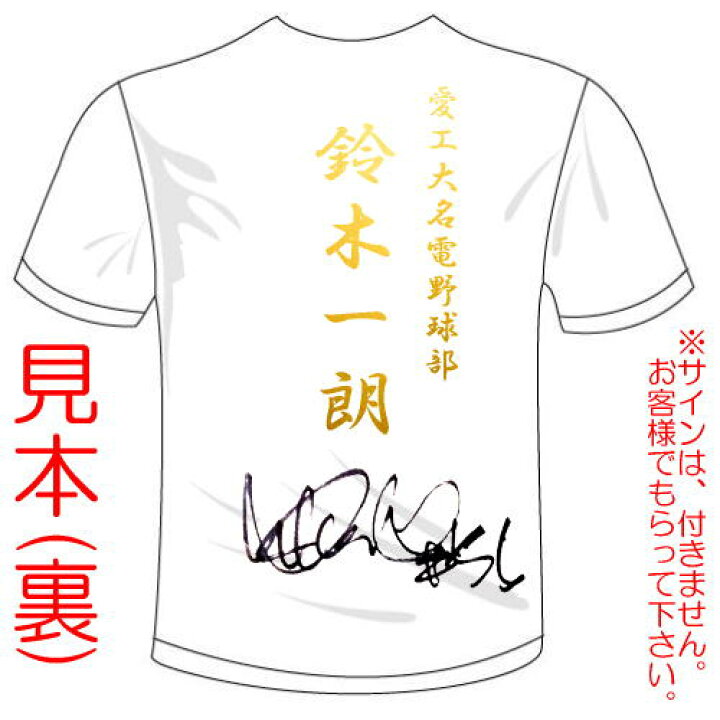 楽天市場】大好きなアイドル、選手、有名人サイン用Tシャツ(カラー5色 