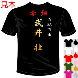 楽天市場 特攻服 オーダーの通販 楽天市場 特攻服 オーダーの通販