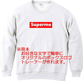 おもしろスウェット オリジナルボックスロゴ クルーネックトレーナー 河内國製作所 [ 文字 てぃーしゃつ tシャツ スポーツウェア 練習着 パロディ ウケ狙い 人気 ギャグ しゃれ ネタ ジョーク オリジナル ギフト 誕生日 プレゼント 男女兼用 ]