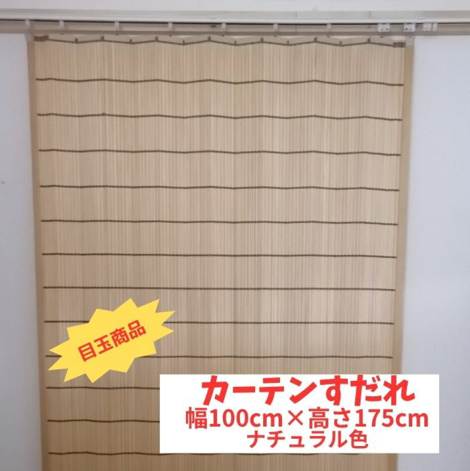 楽天市場 | 河内すだれ本舗 - 和の空間 すだれのある暮らし『河内 