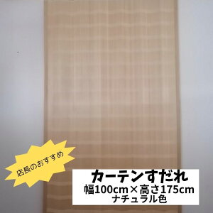 y102szY ؐJ[e 100cm×175cm  ItBX HX a aCeA  a ͓ i`F ̌   K ߓd ȃGl ʂ V