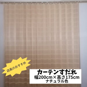 y102wzY ؐJ[e  200cm×175cm@R̂݁@a aCeA ԁ@Y   Ԏd؂ ؐ H  悯 ډB ItBX X z