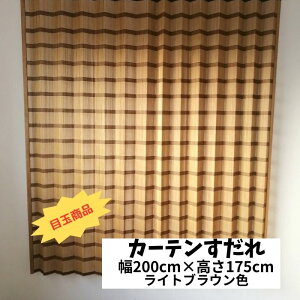 y103wzڋʏi Y VR ؐJ[e aCeA 200cm 175cm R ItBX J[e  ߓd X V tbV tH[ ͗lւ mx[V Ö 