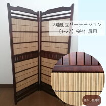 楽天市場】衝立 和風 玄関の通販