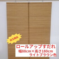 楽天市場】玉 すだれ（カーテン・ブラインド｜インテリア・寝具・収納 
