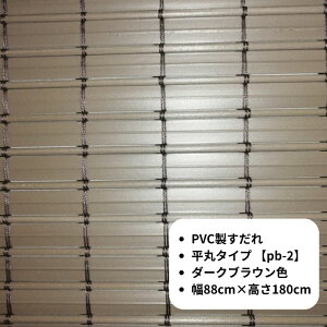 PVC 88cm _[NuEF  А O݂  O  Ö a CeA  p Ԏd؂ Iׂ鍂 3 ƃ^Cv ϋv p  