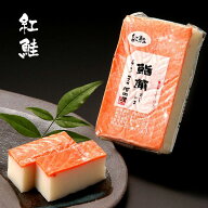 かまぼこ 河内屋 富山 2026 【鮨蒲　紅鮭】 ギフト お取り寄せグルメ 初節句 内祝い お祝い お返し 母の…