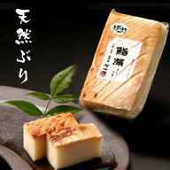 かまぼこ 河内屋 富山 2026 【鮨蒲　天然ぶり】 ギフト お取り寄せグルメ 初節句 内祝い お祝い お返し …