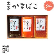 かまぼこ 河内屋 富山 2026 【太巻3本入り】 ギフト 送料無料 お取り寄せグルメ 初節句 内祝い お祝い お…