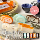 【小巻5本入り（い）】かまぼこ 河内屋 富山 蒲鉾 かまぼこセット 詰め合わせ ギフト 昆布巻 食べ比べ 高級 送料無料 お取り寄せグルメ プレゼント 初節句 内祝い お祝い お返し 母の日 父の日 敬老の日 お歳暮 惣菜 老舗 おつまみ お酒のアテ 惣菜ギフト 2025 練り物