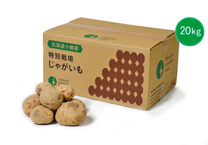 楽天市場】【常温便送料無料】【訳ありB品】北海道産 越冬じゃがいも 20kg メークイン ホッカイコガネ こがね丸 レッドムーン はるか : とかち河田ファーム 楽天市場】【常温便送料無料】【訳ありB品】北海道産 越冬じゃがいも 20kg メークイン ホッカイコガネ こがね丸 レッドムーン はるか : とかち河田ファーム