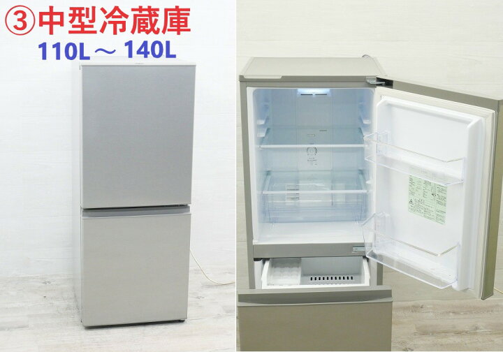 楽天市場】☆選べる高年式☆ 中古家電 2点セット [ 冷蔵庫 洗濯機 