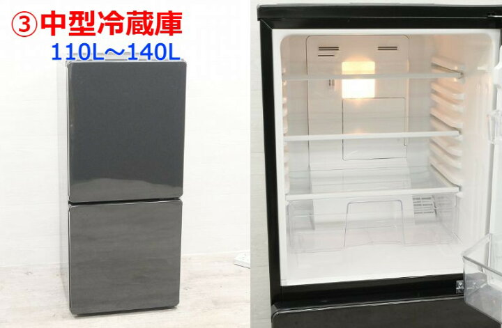 楽天市場】☆選べる高年式☆ 中古家電 2点セット [ 冷蔵庫 洗濯機 