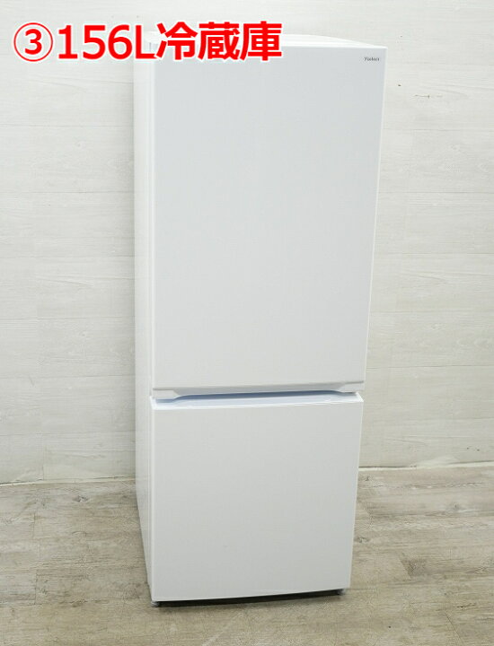 楽天市場】◇選べる◇ ヤマダ製 中古家電 2点セット【2020年～ 156L  