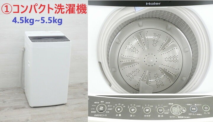 楽天市場】☆選べる高年式☆ 中古家電 2点セット [ 冷蔵庫 洗濯機 