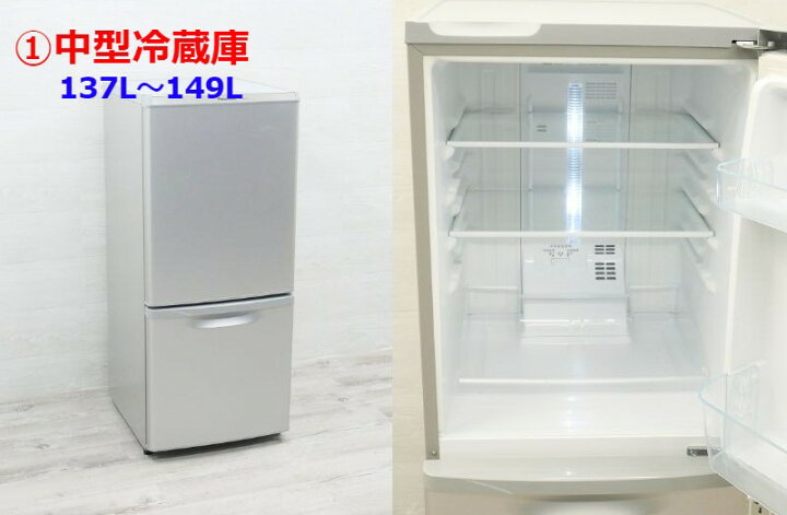 楽天市場】☆国内製高年式☆選べる☆ 中古家電 2点 セット 冷蔵庫 洗濯  