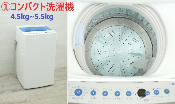 楽天市場】☆選べる高年式☆ 中古家電 2点セット [ 冷蔵庫 洗濯機  