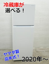 楽天市場】冷蔵庫 中古 2015年の通販