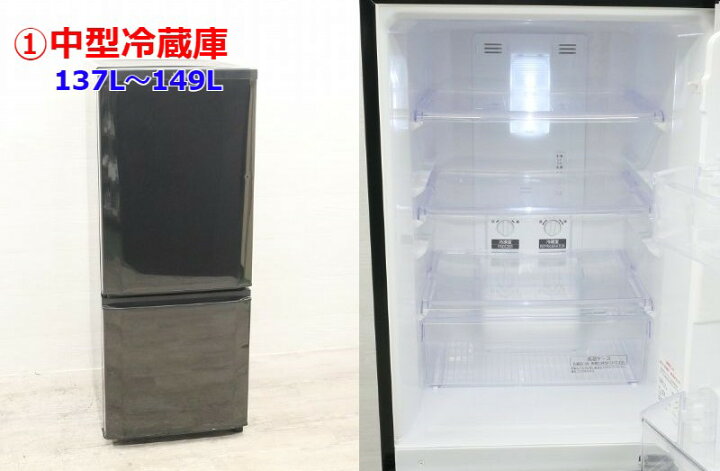 楽天市場】☆国内製高年式☆選べる☆ 中古家電 2点 セット  