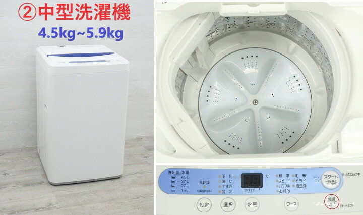 楽天市場】☆選べる高年式☆ 中古家電 2点セット [ 冷蔵庫 洗濯機 