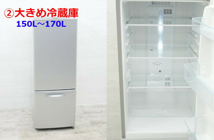 楽天市場】☆国内製高年式☆選べる☆ 中古家電 2点 セット 冷蔵庫 洗濯  