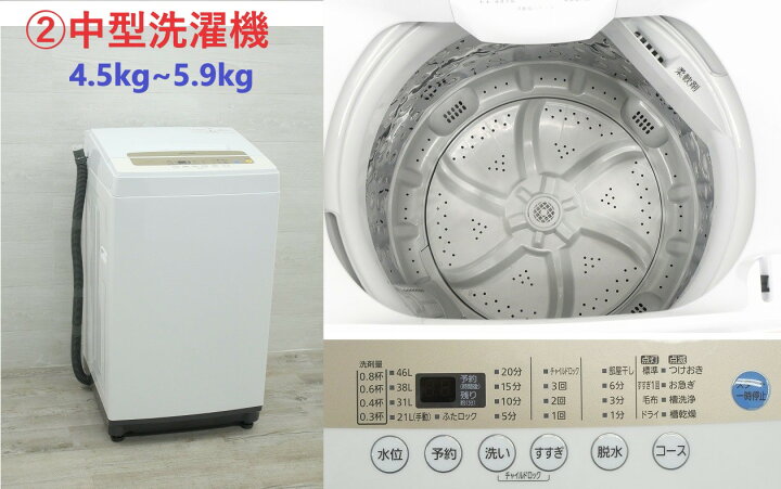 楽天市場】☆選べる高年式☆ 中古家電 2点セット [ 冷蔵庫 洗濯機  