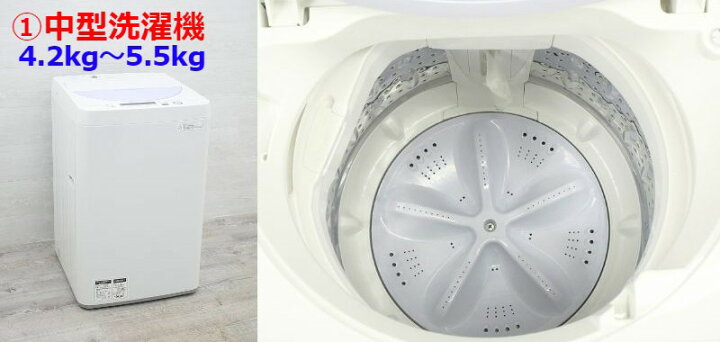 楽天市場】☆国内製高年式☆選べる☆ 中古家電 2点 セット 冷蔵庫 洗濯  