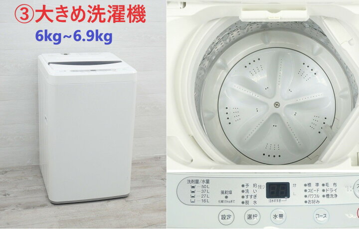 楽天市場】☆選べる高年式☆ 中古家電 2点セット [ 冷蔵庫 洗濯機 