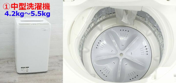 楽天市場】☆国内製高年式☆選べる☆ 中古家電 2点 セット 冷蔵庫 洗濯  