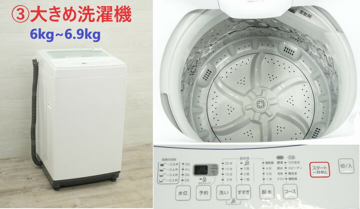 楽天市場】☆選べる高年式☆ 中古家電 2点セット [ 冷蔵庫 洗濯機  