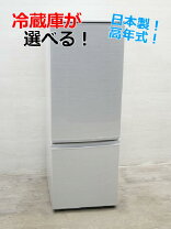 楽天市場】日立 冷蔵庫 一人暮らし（キッチン家電｜家電）の通販