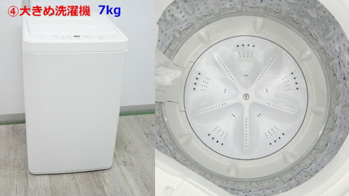 楽天市場】☆選べる☆洗濯機【4.2kg～7.0kg】 [ 洗濯機 ] 中古品 