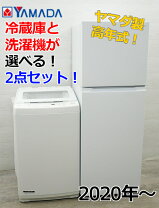 楽天市場】一人暮らし 家電 セット ヤマダの通販 