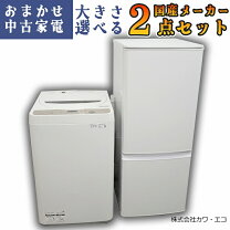 楽天市場】冷蔵庫 洗濯機 セット 中古（メーカーパナソニック）の通販