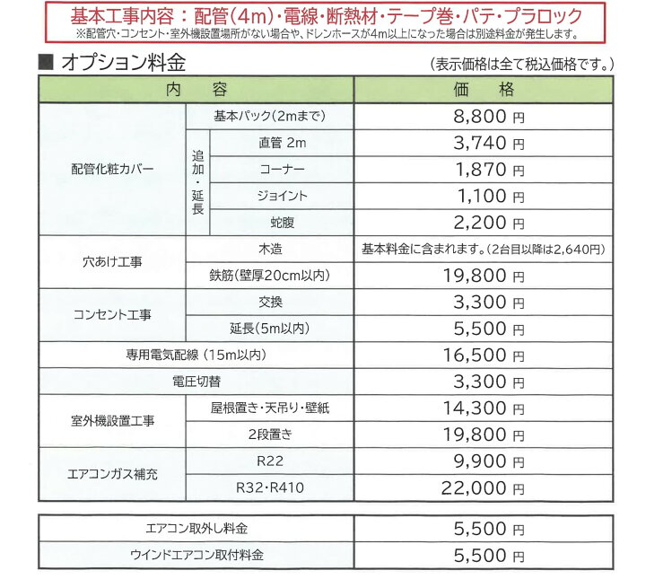 楽天市場】☆国内製高年式☆ 2018年式～ 中古エアコン 標準設置代込み 