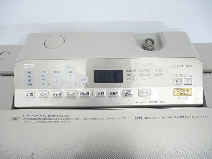 楽天市場】Panasonic製/2018年式/9kg/全自動洗濯機/NA-FA90H5 : 激安 