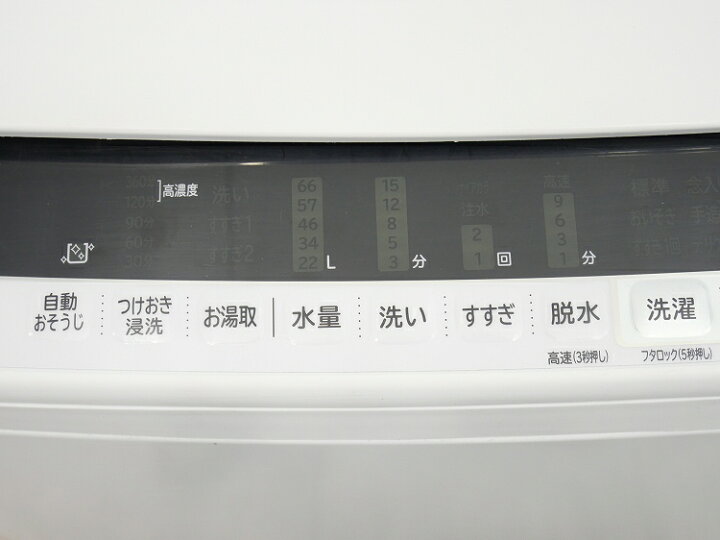 楽天市場】日立製/2018年式/9kg/全自動洗濯機/BW-V90BE5 : 激安学生 