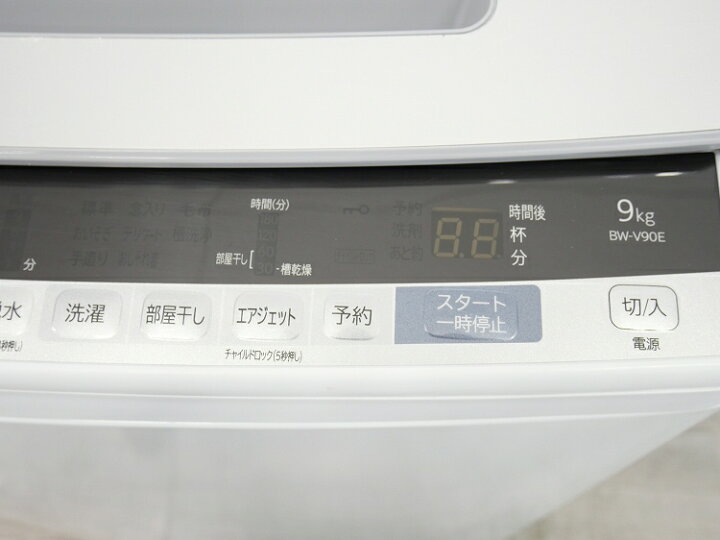 楽天市場】日立製/2019年式/9kg/全自動洗濯機/BW-V90E : 激安学生 