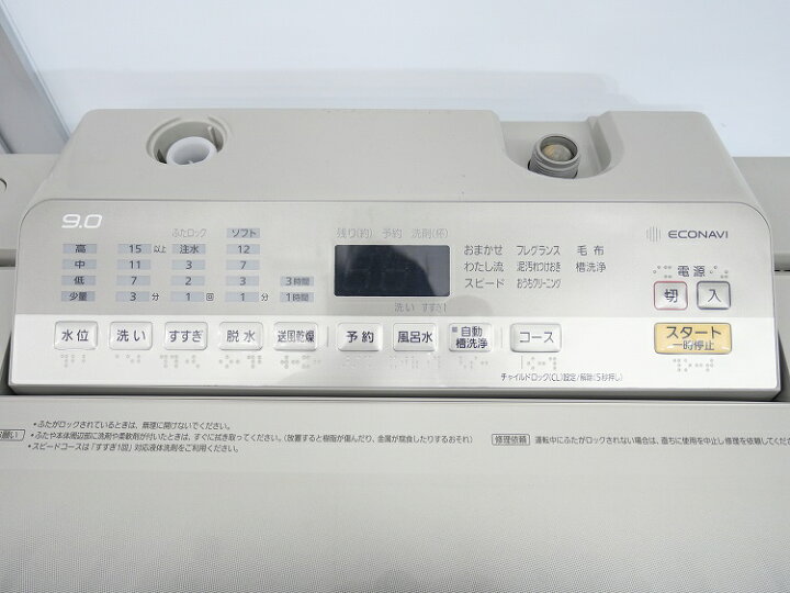 楽天市場】Panasonic製/2017年式/9kg/全自動洗濯機/NA-FA90H5 : 激安 