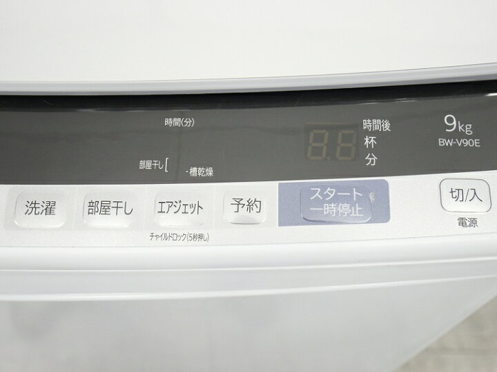 楽天市場】日立製/2019年式/9kg/全自動洗濯機/BW-V90E : 激安学生 