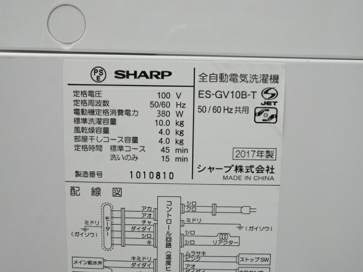 楽天市場】シャープ製/2017年式/10kg/全自動洗濯機/ES-GV10B-T : 激安 